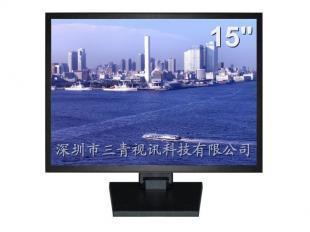 三青15寸彩色液晶監視器 清晰安全防護的明智之選——世界工廠網批發解決方案